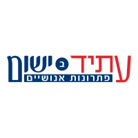 Atid B Yisum logo - Similar company to Onetwoonetwo App