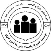 BanihashemRazavi Charity logo - Similar company to Maadco