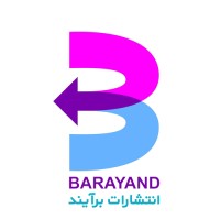 barayandbooks | انتشارات برآیند logo - Similar company to Movazee