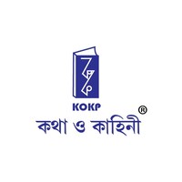 Katha-O-Kahini Prakashani Pvt. Ltd. logo - Similar company to Santra Publication Pvt. Ltd. - India