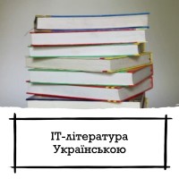 IT Books in UA logo - Similar company to Business Analysis Community