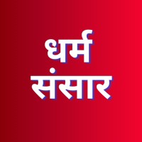 धर्म संसार logo - Similar company to Hawkstack Learning Service