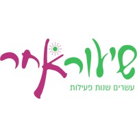 Shiur Acher(NPO) logo - Similar company to Or Yarok- אור ירוק