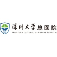 深圳大学总医院