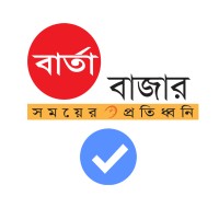 Barta Bazar