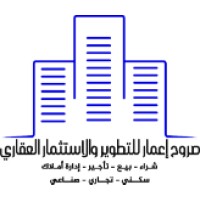 شركة صروح إعمار للتطوير والاستثمار العقاري logo - Similar company to شركة سمة البنيان للتطوير العقاري Sbc
