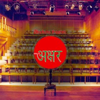 Akshara Theatre logo - Similar company to Om Sai Ram Construction