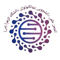 Biotechnology Association of Alzahra University logo - Similar company to Alzahra University Mathematics Association