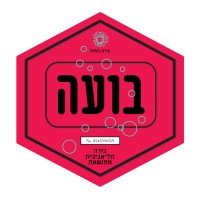 בועה סדנאות בירה logo - Similar company to דרך הטנא - מארזים כחול לבן