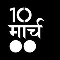 10MARCH Design Studio logo - Similar company to Trampoline Design