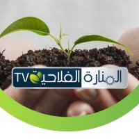 Almanara Alfilahiya TV _قناة المنارة الفلاحية logo - Similar company to Qawm Tv
