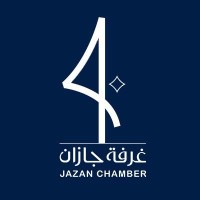 غرفة جازان  -  JAZAN CHAMBER logo - Similar company to Jazadco | جازادكو