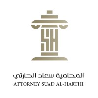 مكتب محاماة logo - Similar company to Hami Law Firm