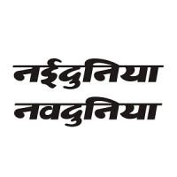 Naidunia logo - Similar company to Webdunia.Com (India) Pvt. Ltd.