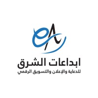 Ebdaat Alsharq إبداعات الشرق logo - Similar company to الطبقة الثالثة - Layer3