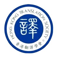 Hong Kong Translation Society logo - Similar company to Hostmost Marine Services (Canada) Ltd