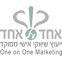 אחד על אחד - ייעוץ שיווקי ממוקד | Oneonone Marketing |