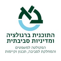 Bar-Ilan MA program in Regulation & Environmental Policy logo - Similar company to Relaible