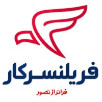 Freelancerkar | فریلنسرکار logo - Similar company to ایران دورکاری