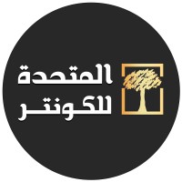المتحدة للكونتر logo - Similar company to Premium Factory