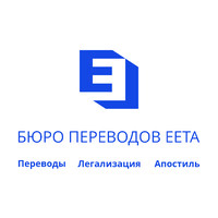 EETA translation agency logo - Similar company to Vortex Consulting