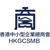 香港中小型企業總商會 logo - Similar company to Art In Place Hong Kong