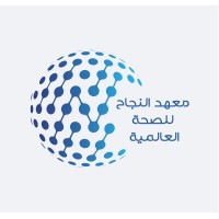 An-Najah Global Health Institute - معهد النجاح للصحة العالمية logo - Similar company to Supernova Marketing