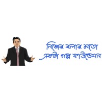 Entrepreneurship নিজের বলার মতো একটা গল্প Foundation logo - Similar company to Revnland