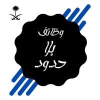 وظائف بلا حدود logo - Similar company to Eskola