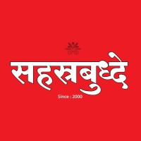 Sahasrabuddhe Foods logo - Similar company to Samyog Health Foods