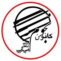 Astronomy Society of Amirkabir University of Technology logo - Similar company to Irancanada Educational Center