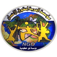 Freedom Foundation for Human Rights logo - Similar company to موسسة صالح عمر بن مرضاج للنقل - Saleh Omer Bin Merdah Est For Transport