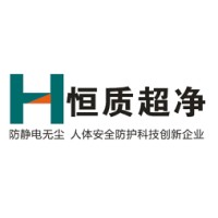 Suzhou HengZhi super Clean Technology Co.,ltd. logo - Similar company to Suzhou Juhao Clean New Materials Co., Ltd