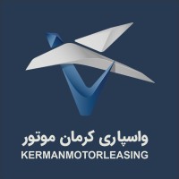 Kermanmotor Leasing Co logo - Similar company to Karamad Leasing | لیزینگ کارآمد