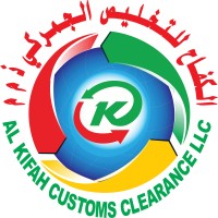 AL KIFAH CUSTOMS CLEARANCE logo - Similar company to Schiff Freight Services