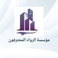 الرواد المحترفون logo - Similar company to Enterventures