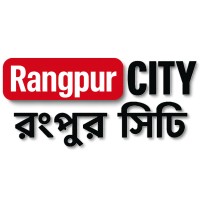 Rangpur City (রংপুর) logo - Similar company to Soft Coder It