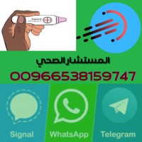 حبوب سايتوتك في جدة مكه الرياض 00966538159747 تليجرام logo - Similar company to شركة مكه ستورز لكاميرات المراقبة وبيع وصيانة الكمبوتر واللاب توب