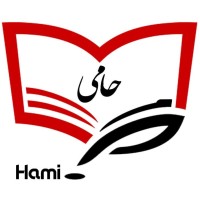 Hami Publishing | انتشارات حامی logo - Similar company to Daahipub/انتشارات داهی