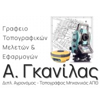 A. Gkanilas - Land Surveying Projects & Applications logo - Similar company to Ydrofili T.S.A.
