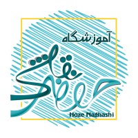 آموزشگاه نقاشی و هنرهای تجسمی logo - Similar company to Pouyaandish