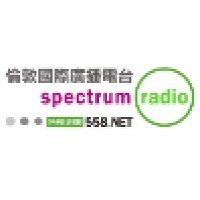 Spectrum Radio Chinese Programme 倫敦國際廣播電台