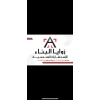 Zawaya Albana Engineering Consulting Office logo - Similar company to Archi-Space