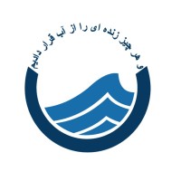 Eastern Tehran Province Water & Waste Water Co. - شرکت آب و فاضلاب شرق استان تهران logo - Similar company to Abfa Tehran