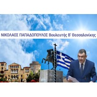 Office of Nikolaos Papadopoulos – Member of Hellenic Parliament logo - Similar company to Eko Scientists United Kingdom
