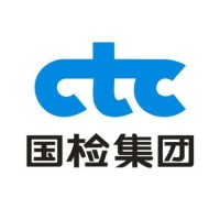 中国建材检验认证集团股份有限公司