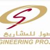 osoul engineering logo - Similar company to A+ Designs, Integrated Engineering Group