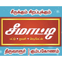 Seematti Silks | சீமாட்டி சில்க்ஸ் logo - Similar company to Seemati Readymades