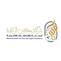 Makin Law Firm and Legal Consultations logo - Similar company to شركة متم للمحاماة والاستشارات القانونية والتوثيق