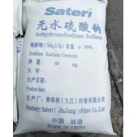 Sodium Sulphate Anhydrous Co.Ltd logo - Similar company to Ammonium Chloride